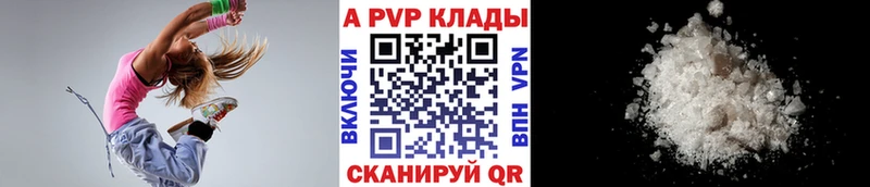 A-PVP Crystall Чебоксары