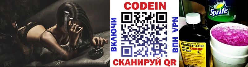 мориарти как зайти  Чебоксары  Кодеин Purple Drank 